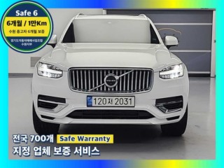 XC90 2세대 2.0 T8 AWD 얼티메이트 브라이트 볼보 XC90 중고차 매물 사진